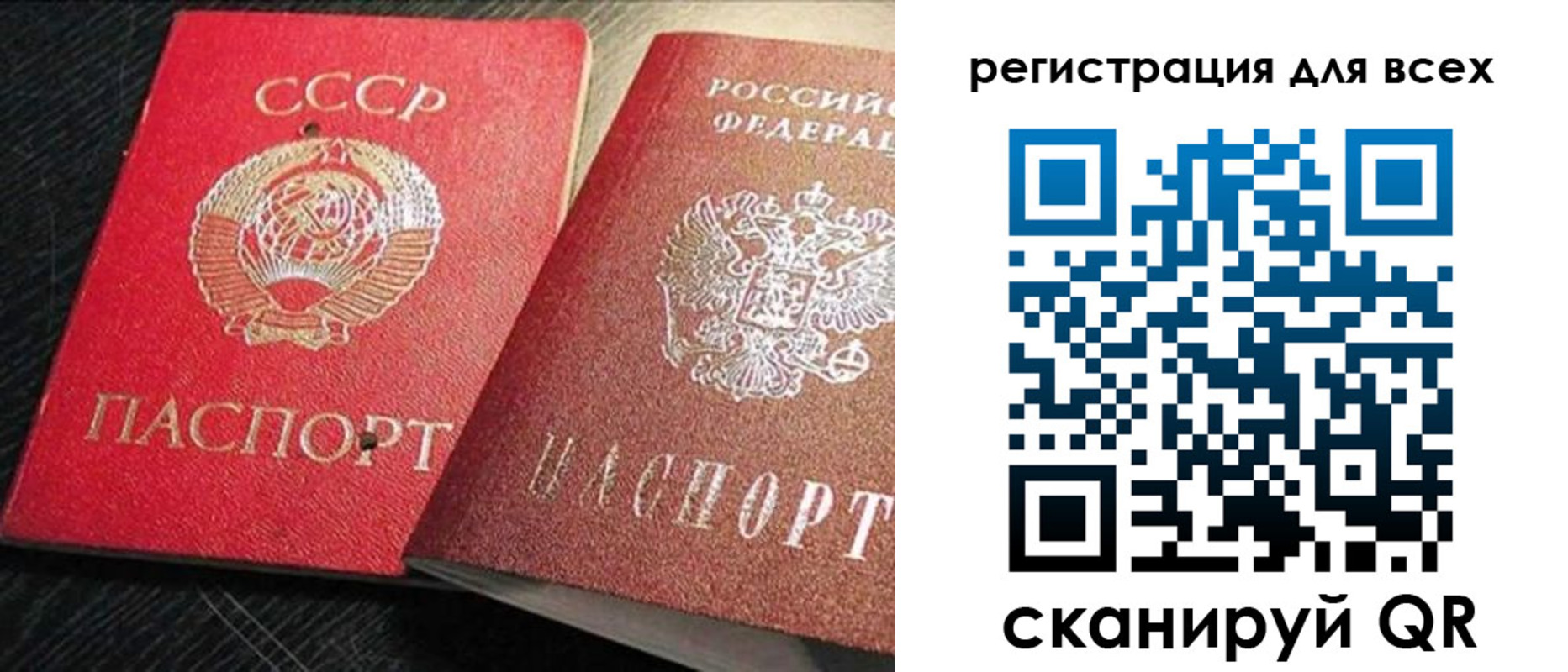 временная регистрация недорого в Николаевске