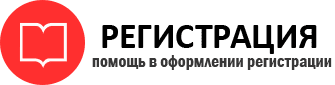 прописка в Николаевске id830795